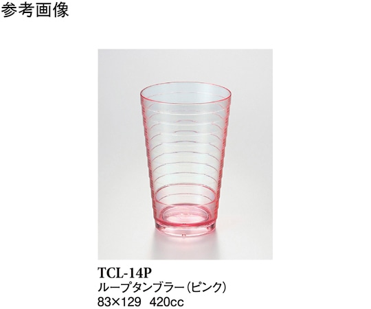 スリーライン 14オンスループタンブラー ピンク 12個入 TCLー14P 1袋（ご注文単位1袋）【直送品】