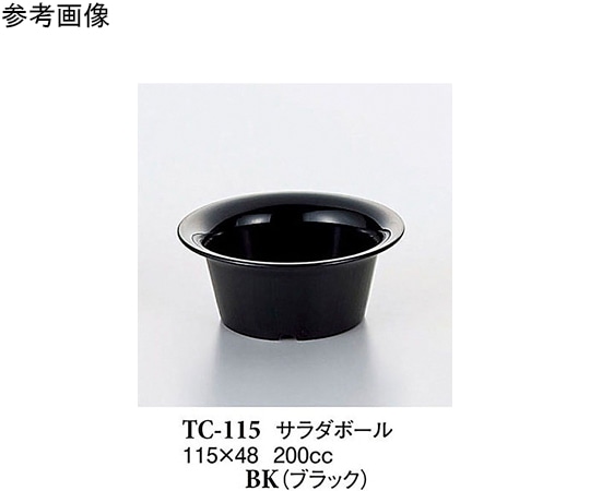 スリーライン サラダボール ブラック 12個入 TC-115BK 1袋（ご注文単位1袋）【直送品】