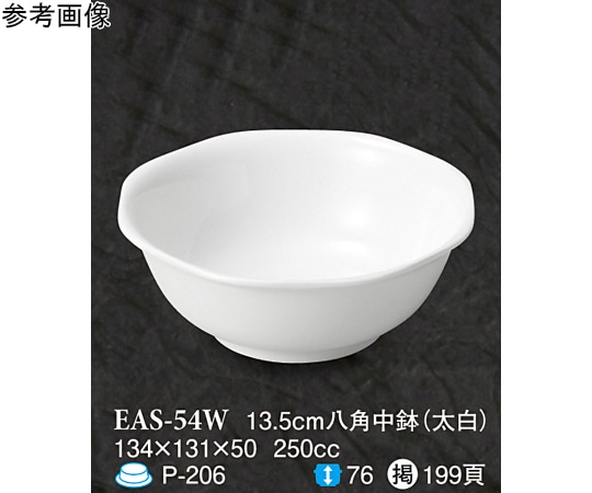 スリーライン 13.5cm 八角中鉢 太白 10個入 EAS-54W 1袋（ご注文単位1袋）【直送品】