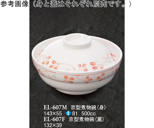 スリーライン 京型煮物碗(蓋) 野乃花 10個入 EL-607F 1袋（ご注文単位1袋）【直送品】