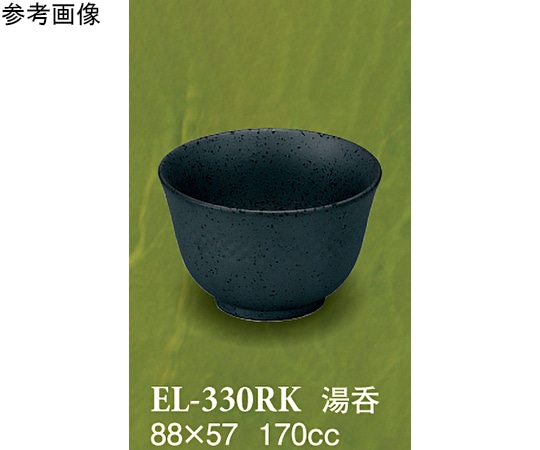 スリーライン 湯呑 楽遊 160個入 EL-330RK 1ケース（ご注文単位1ケース）【直送品】