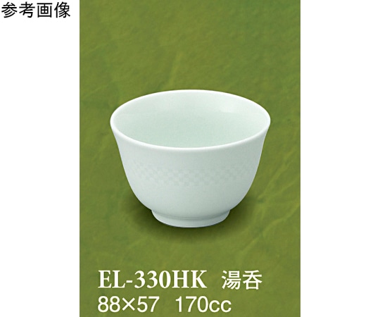 スリーライン 湯呑 碧水 160個入 EL-330HK 1ケース（ご注文単位1ケース）【直送品】