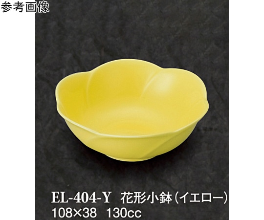スリーライン 花形小鉢 イエロー 108×38mm 120個入 EL-404-Y 1ケース（ご注文単位1ケース）【直送品】