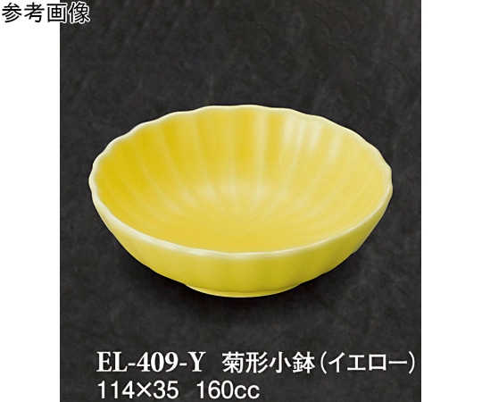 スリーライン 菊形小鉢 イエロー 120個入 EL-409-Y 1ケース（ご注文単位1ケース）【直送品】