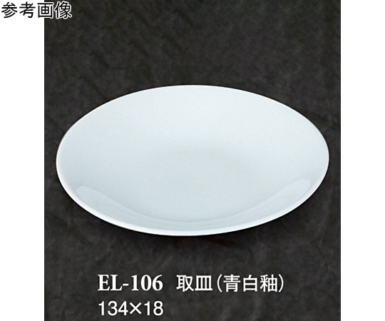 スリーライン 取皿 青白釉 120個入 ELー106 1ケース（ご注文単位1ケース）【直送品】
