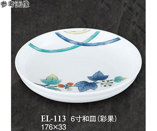 スリーライン 6寸和皿 彩果 60個入 ELー113 1ケース（ご注文単位1ケース）【直送品】