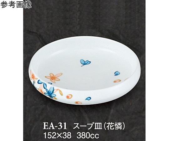 スリーライン スープ皿 花憐 50個入 EA-31 1ケース（ご注文単位1ケース）【直送品】