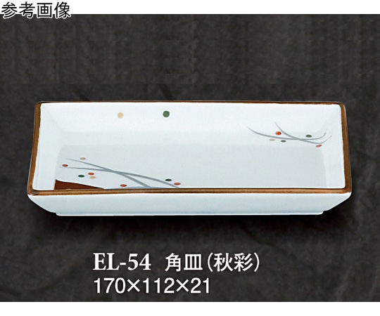 スリーライン 角皿 秋彩 60個入 ELー54 1ケース（ご注文単位1ケース）【直送品】