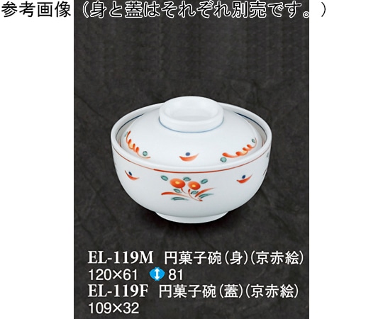 スリーライン 円菓子碗(身) 京赤絵 80個入 EL-119M 1ケース（ご注文単位1ケース）【直送品】