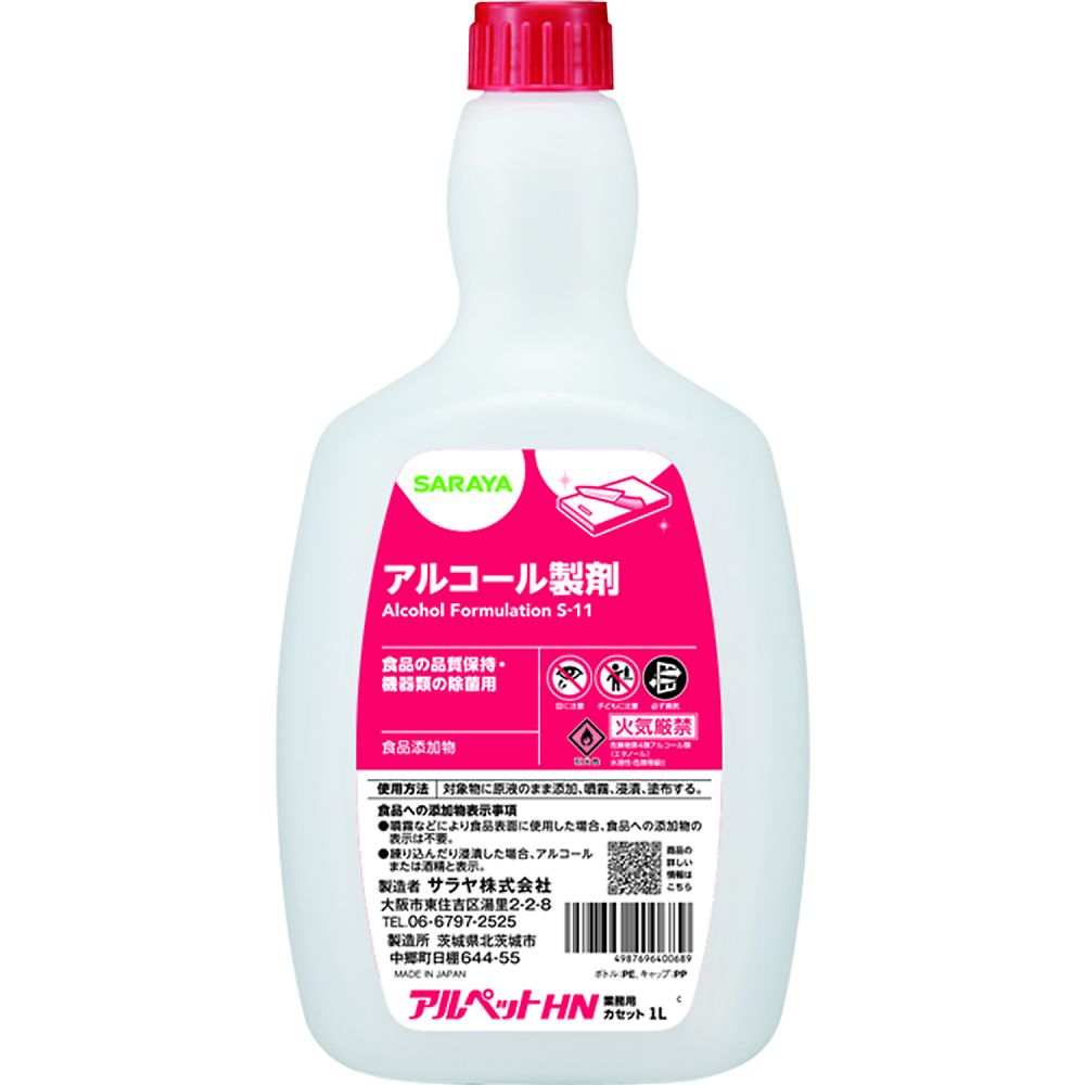 サラヤ アルペットHN 1Lカセット 1ケース(6本入) 40068 1ケース※軽（ご注文単位1ケース）【直送品】