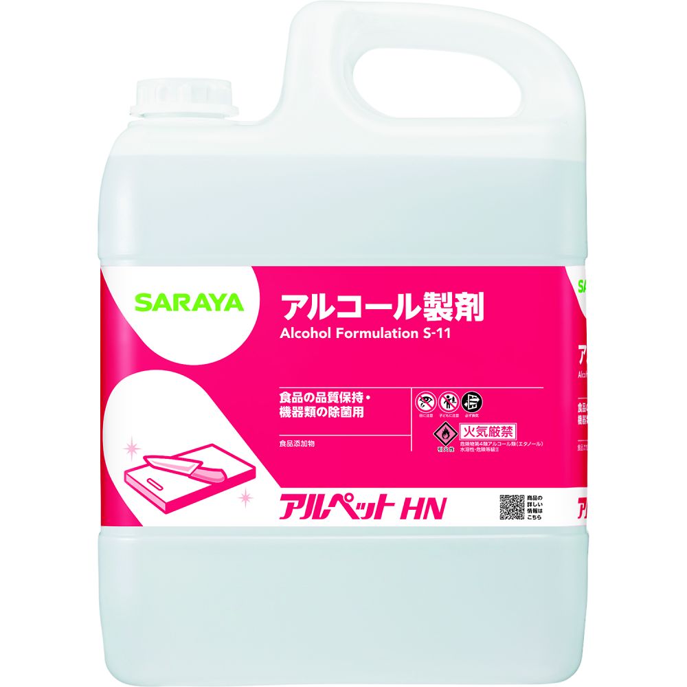 サラヤ アルペットHN 5L 1ケース(3本入) 40069 1ケース※軽（ご注文単位1ケース）【直送品】