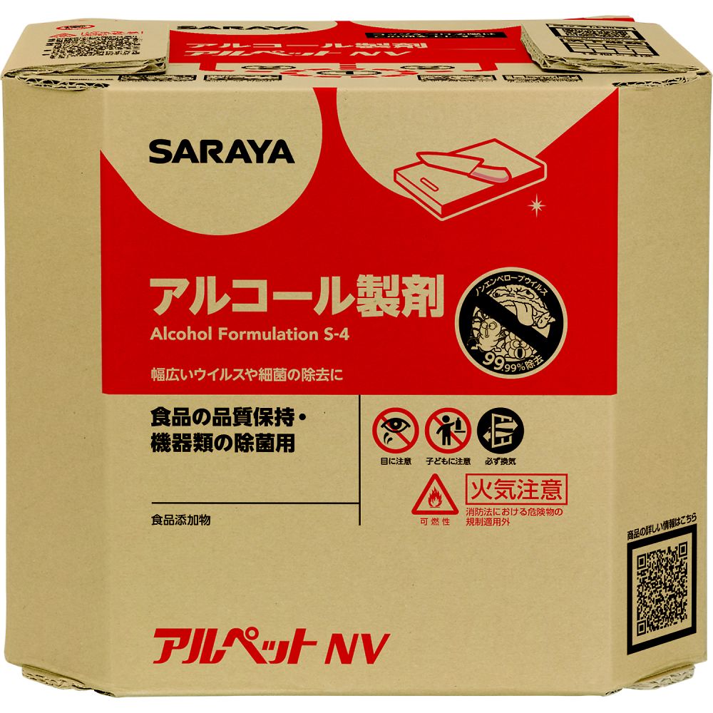 サラヤ アルペットNV 10L 八角B.I.B. 40082 1個※軽（ご注文単位1個）【直送品】