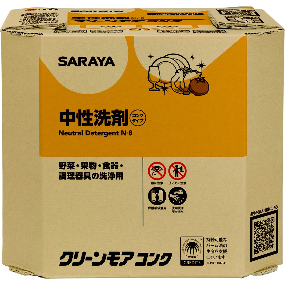 サラヤ クリーンモアコンク 10kg 八角B.I.B. 32374 1個（ご注文単位1個）【直送品】