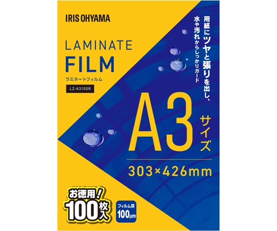 アイリスオーヤマ ラミネートフィルム A3 100枚入100μ LZ-A3100R 1パック(ご注文単位1パック)【直送品】