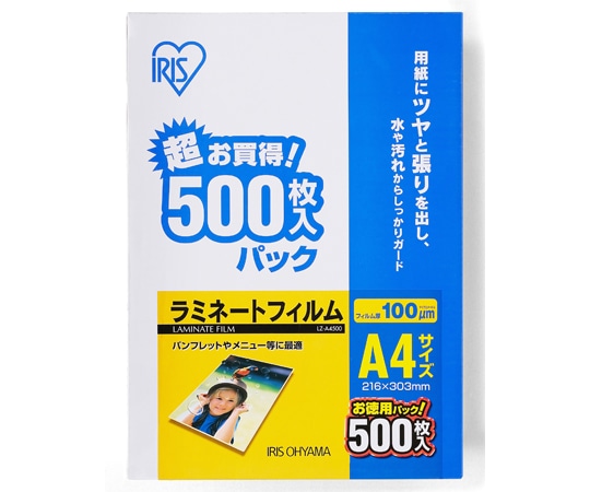アイリスオーヤマ ラミネートフィルム A4 500枚入100μ LZ-A4500 1パック(ご注文単位1パック)【直送品】