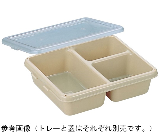 CAMBRO（キャンブロ） キャンブロ ミールデリバリートレー 3仕切トレー 9113CW 1個（ご注文単位1個）【直送品】