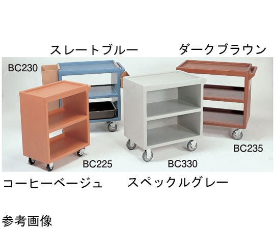 CAMBRO（キャンブロ） キャンブロ サービスカート オープンタイプ コーヒーベージュ 711×406×H819mm BC225 コーヒーベージュ 1個（ご注文単位1個）【直送品】