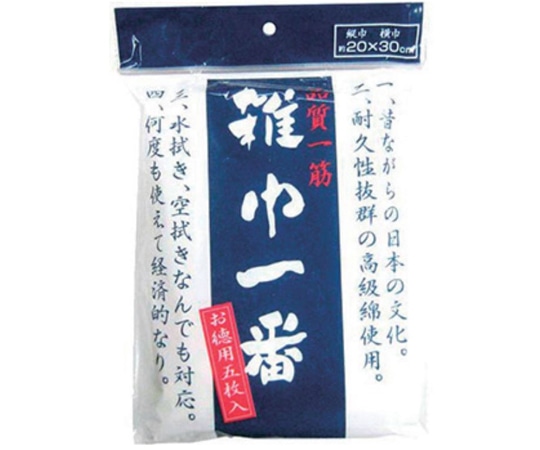 アズワン 雑巾一番(5枚入)白 BW-5 1組（ご注文単位1組）【直送品】