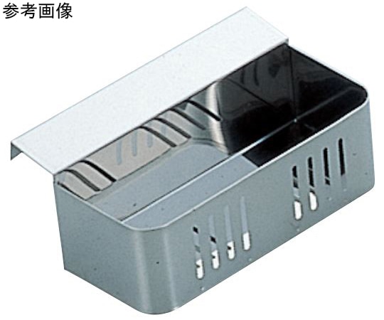 アズワン 18-0 流掛式クリーナーケース シングル 小  1個(ご注文単位1個)【直送品】