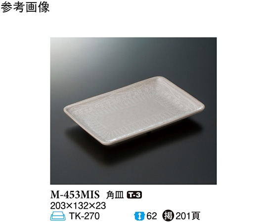 スリーライン 角皿 三嶋 203×132×23mm 10個入 M-453MIS 1袋（ご注文単位1袋）【直送品】