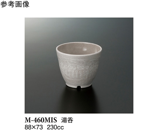 スリーライン 湯呑 三嶋 88×73mm 10個入 M-460MIS 1袋（ご注文単位1袋）【直送品】