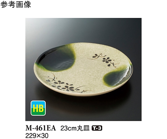 スリーライン 23cm 丸皿 織部 10個入 M-461EA 1袋（ご注文単位1袋）【直送品】