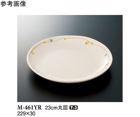 スリーライン 23cm 丸皿 ゆらり 10個入 M-461YR 1袋（ご注文単位1袋）【直送品】