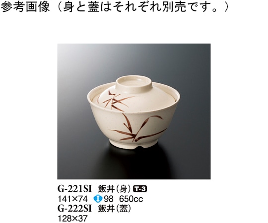 スリーライン 飯丼(身) 志野 5個入 G-221SI 1袋（ご注文単位1袋）【直送品】