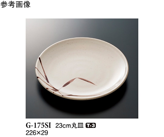 スリーライン 23cm 丸皿 志野 10個入 G-175SI 1袋（ご注文単位1袋）【直送品】