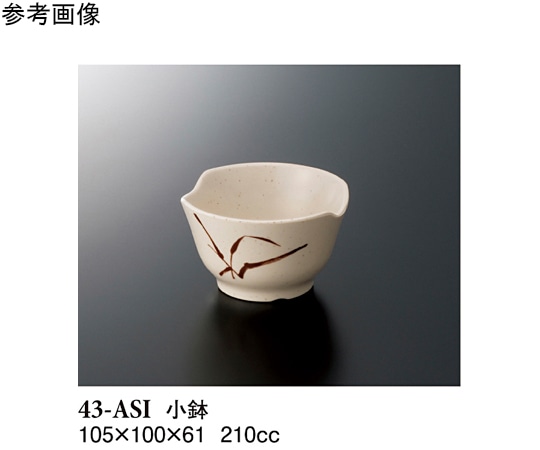 スリーライン 小鉢 志野 10個入 43-ASI 1袋（ご注文単位1袋）【直送品】