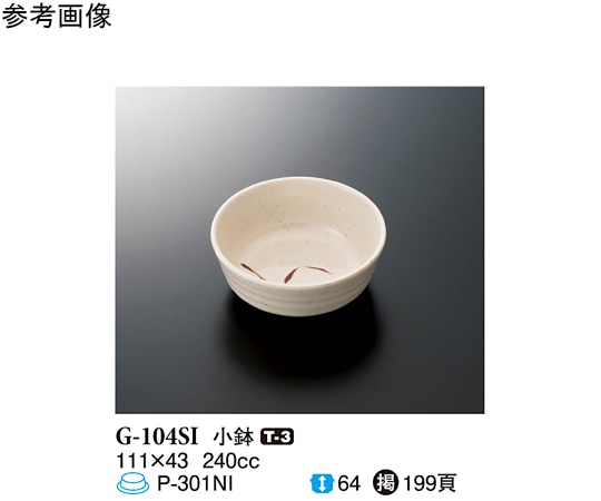 スリーライン 小鉢 志野 111×43mm 10個入 G-104SI 1袋（ご注文単位1袋）【直送品】