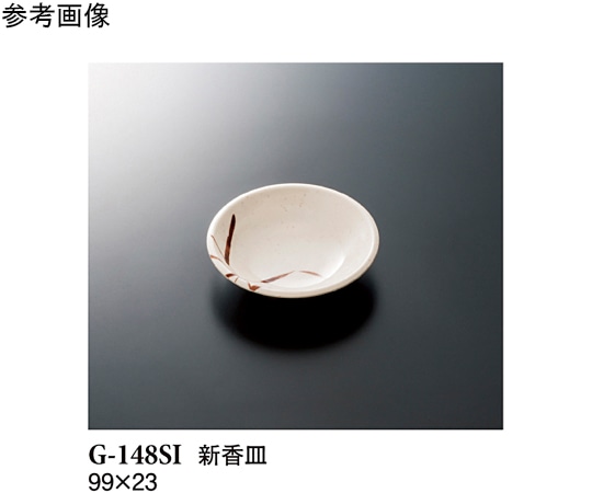 スリーライン 新香皿 志野 20個入 G-148SI 1袋（ご注文単位1袋）【直送品】