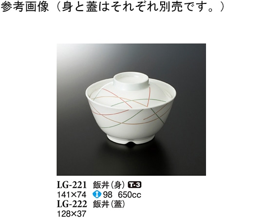 スリーライン 飯丼(身) マイントリオ 5個入 LG-221 1袋（ご注文単位1袋）【直送品】