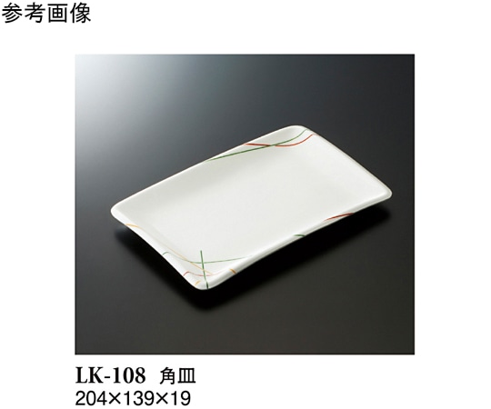 スリーライン 角皿 マイントリオ 10個入 LK-108 1袋（ご注文単位1袋）【直送品】
