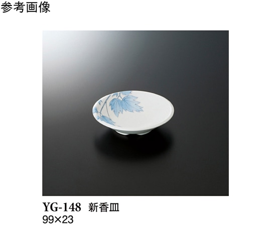 スリーライン 新香皿 アイビー 20個入 YG-148 1袋（ご注文単位1袋）【直送品】