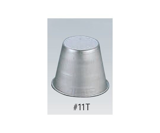 末広アルミニウム アルミプリンカップ #11T  1個(ご注文単位1個)【直送品】