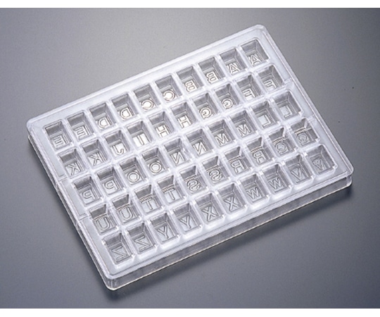 田中製型             No.85 アルファベット 50ヶ取  1個(ご注文単位1個)【直送品】