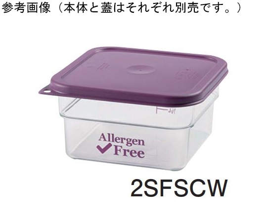 CAMBRO（キャンブロ） キャンブロ アレルゲンフリーコンテナー蓋 2SFSCW・4SFSCW用(目盛:パープル) SFC2SCPP 1個（ご注文単位1個）【直送品】