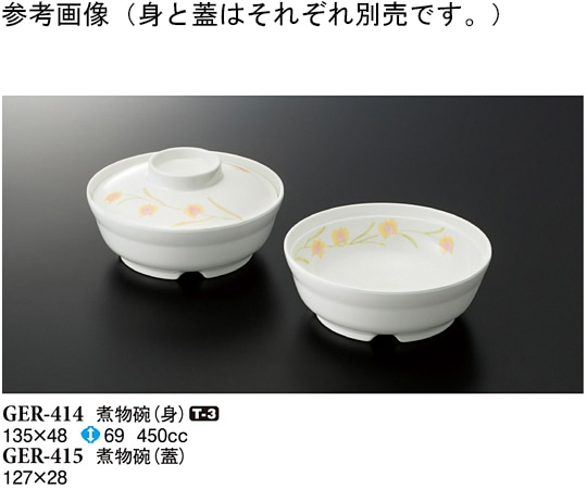 スリーライン 煮物碗(身) ハミングone 10個入 GER-414 1袋（ご注文単位1袋）【直送品】