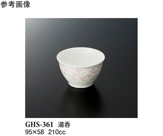 スリーライン 湯呑 シーズン2 180個入 GHS-361 1ケース（ご注文単位1ケース）【直送品】