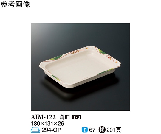 スリーライン 角皿 メイ 80個入 AIM-122 1ケース（ご注文単位1ケース）【直送品】