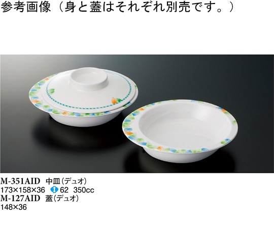 スリーライン 中皿 デュオ 80個入 M-351AID 1ケース（ご注文単位1ケース）【直送品】