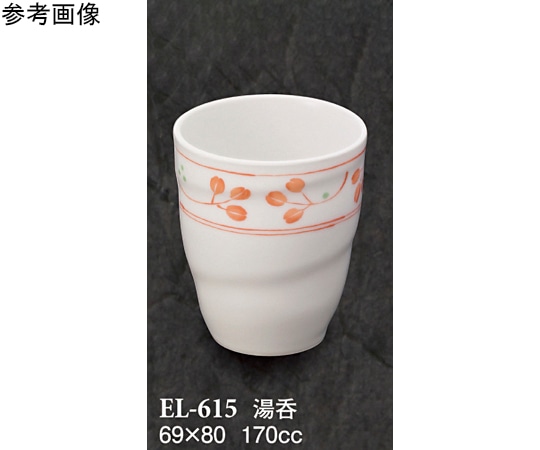 スリーライン 湯呑 野乃花 10個入 EL-615 1袋（ご注文単位1袋）【直送品】
