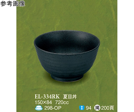 スリーライン 夏目丼 楽遊 5個入 EL-334RK 1袋（ご注文単位1袋）【直送品】