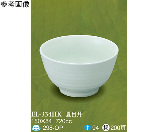 スリーライン 夏目丼 碧水 5個入 EL-334HK 1袋（ご注文単位1袋）【直送品】