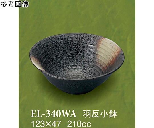 スリーライン 羽反小鉢 和然 10個入 EL-340WA 1袋（ご注文単位1袋）【直送品】