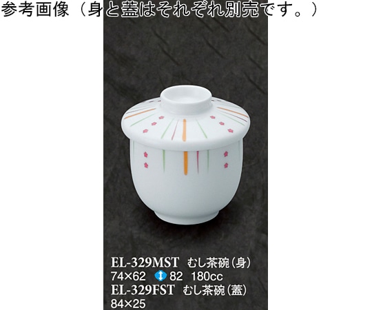 スリーライン むし茶碗(蓋) ストライプ 10個入 EL-329FST 1袋（ご注文単位1袋）【直送品】