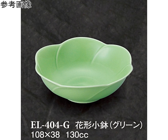 スリーライン 花形小鉢 グリーン 10個入 EL-404-G 1袋（ご注文単位1袋）【直送品】