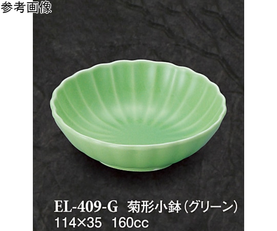 スリーライン 菊形小鉢 グリーン 10個入 EL-409-G 1袋（ご注文単位1袋）【直送品】