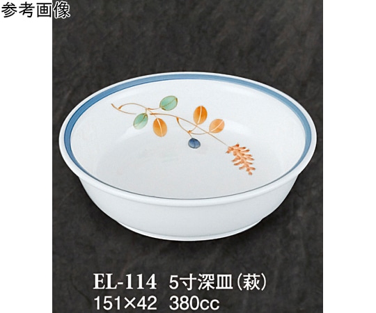 スリーライン 5寸深皿 萩 5個入 EL-114 1袋（ご注文単位1袋）【直送品】